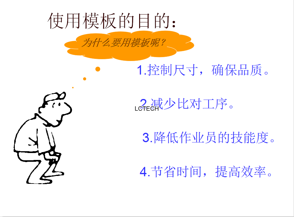 服装模板工艺制作基本知识